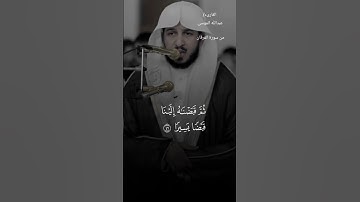 #قران_كريم #ماتيسر من سورة الفرقان #عبدالله_الموسى