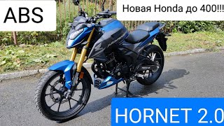 видео: Новая HONDA HORNET 2.0 картинка: Новая HONDA HORNET 2.0