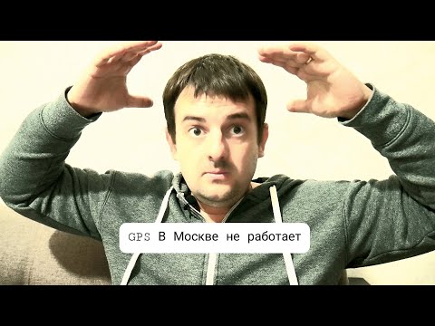 Видео: Работает ли GPS в праздничные дни?