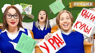 картинка: ПОСЛЕДНИЙ день в ШКОЛЕ!