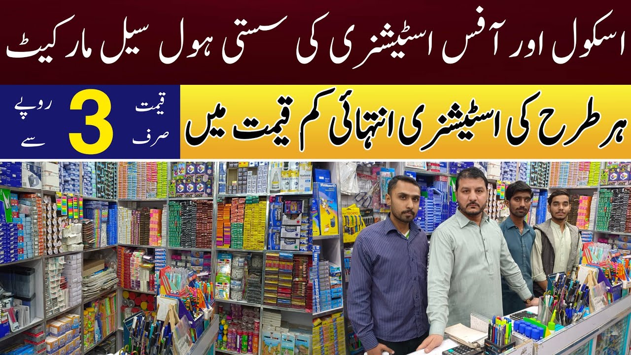 Stationary items wholesale market in Pakistan stationary cheap price