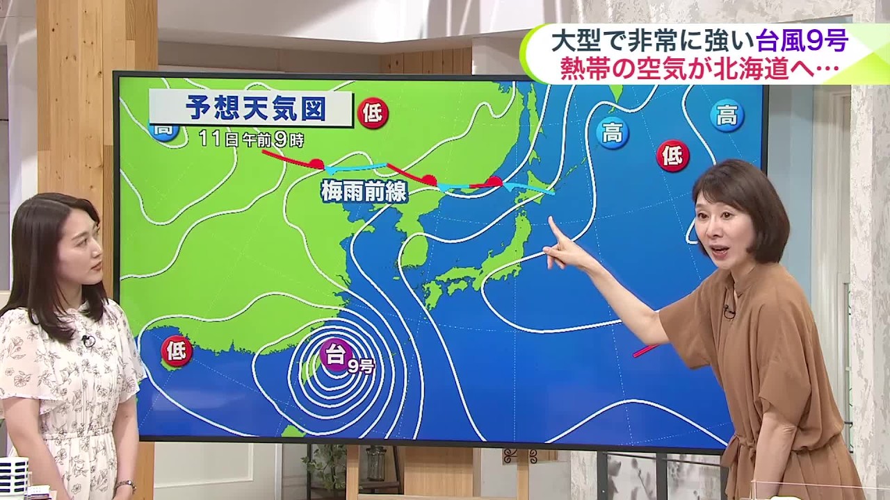 【菅井さんの天気予報 7日(火)】まるで梅雨!北海道らしくない週間予報…連日の雨&30℃!台風9号が梅雨前線を北へ押し上げる