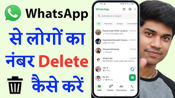 Whatsapp Se Number Kaise Delete Kare | How to delete Whatsapp contact | Remove Whatsapp Contact