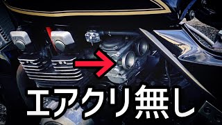 直キャブだけど洗車がしたい｜カワサキ ゼファー【モトブログ】