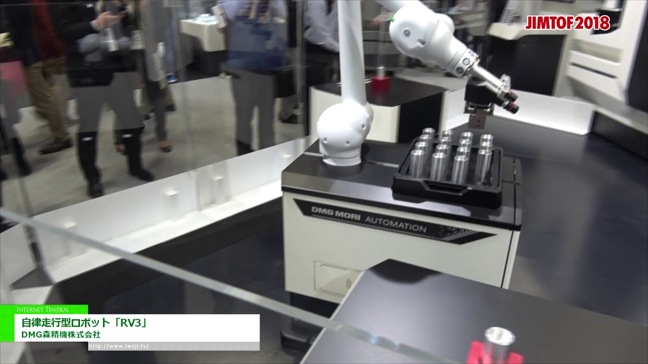Jimtof2018 第29回日本国際工作機械見本市 自律走行型ロボット Rv3 Dmg森精機株式会社 Youtube
