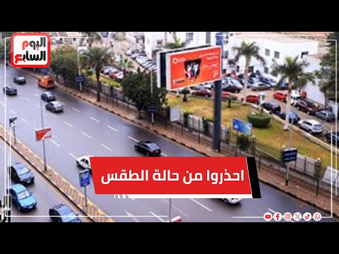 احذروا من حالة الطقس رياح في هذه المناطق واضطراب في حركة الملاحة