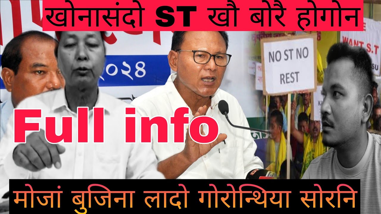 ST खौ मानो बिदों//Aditiyo kaklary ma bungbrokw nwng//Full info