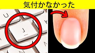 意外な機能を持つ15の日常品