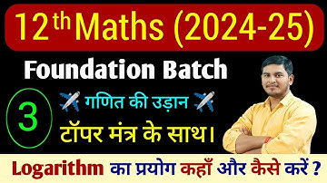 New 12th Maths | Foundation Batch | Logarithm Lecture-3 | By: Ashutosh sir