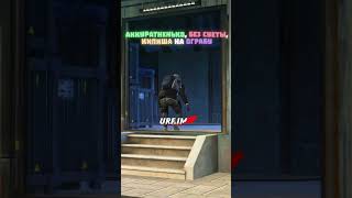 Аккуратненько | Промо - BASS #urf #gmod #garrysmod #hl #halflife #halflifealyx