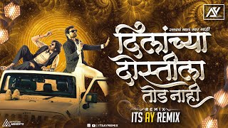 Ek Raktach Nat Khar Nahi DJ Song | दिलाच्या दोस्तीला तोड नाही | Char Teen Don Ek Song | Its AY Remix