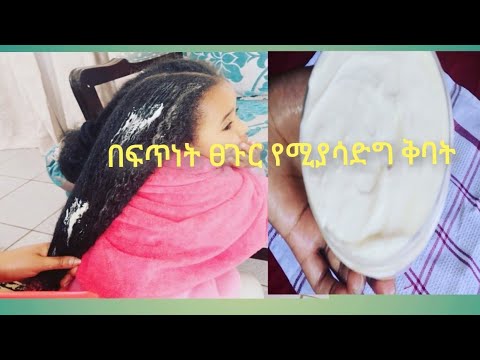 ቪዲዮ: ፀጉር ይቀባሉ?