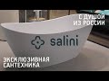  salini          