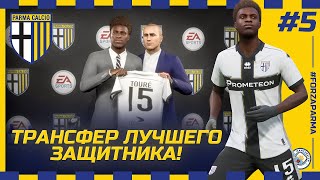 FIFA 23 - КАРЬЕРА ЗА КЛУБ | ТРАНСФЕР ЛУЧШЕГО ЗАЩИТНИКА! МАНЧЕСТЕР СИТИ ПОКУПАЕТ НАШЕГО ФУТБОЛИСТА!?