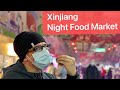 Xinjiang Night Food Market — April 2021