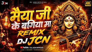 MAIYA JI KE BAGIYA MA - CG BHAKTI REMIX - DJ JCN  