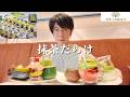 【食べ放題】ウェスティンの抹茶だらけスイーツビュッフェが圧倒的すぎて降参です【ウェスティン東京】