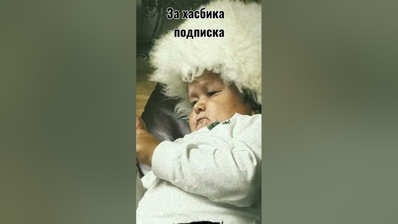 хасбула - YouTube