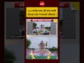 Syed Suhail | 5.5 करोड़ रुपए की कार वाली कांवड़ यात्रा ने सबको चौंकाया! #kanwaryatra #shorts