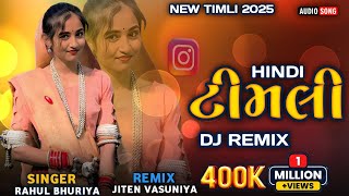 NEW HINDI MASHUP TIMLI DJ REMIX SONG 2025 SINGER RAHUL BHURIYA OR VK BHURIYA JOHAR TIMLI RAJGARH