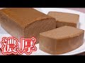 ヘルシーなのに濃厚！豆腐生チョコチーズテリーヌの作り方／バレンタイン【kattyanne…