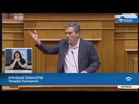 Ευκ.Τσακαλώτος (Υπουργός Οικονομικών)(Ρύθμιση Οφειλών,Συνταξιοδοτικές ρυθμίσεις)(15/05/2019)