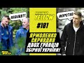 Ярмоленко знищує партнерів!/ Шевченко: перші кроки!/ Збірна України: повернення Гармаша!/ YELLOW