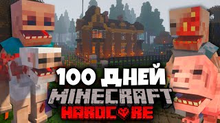 Я ПРОВЁЛ 100 ДНЕЙ В МИРЕ ПАРАЗИТОВ В МАЙНКРАФТ И ВОТ, ЧТО ПРОИЗОШЛО #5