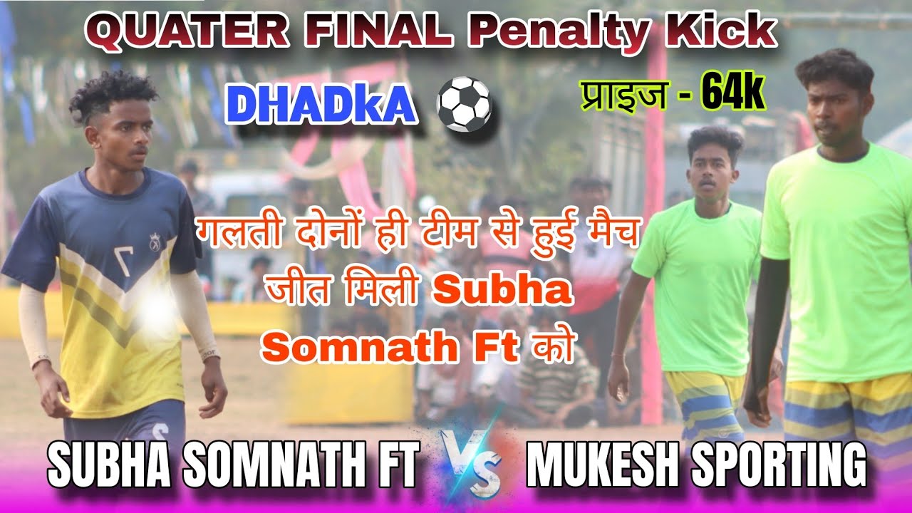 Dhadka Football Match 2026 || Subha Somnath Ft 🆚 Mukesh Sporting | Quatar Final Penalty Kick Dhadka