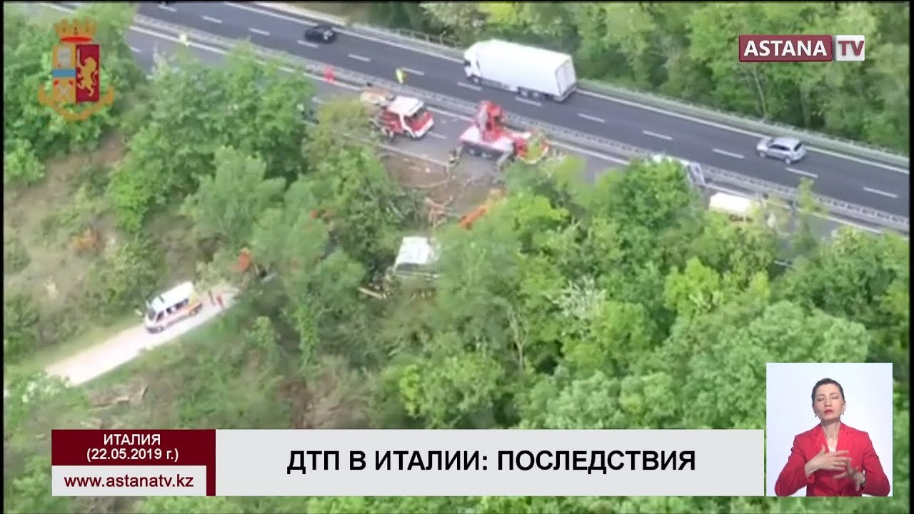 Выплаты в италии за дтп