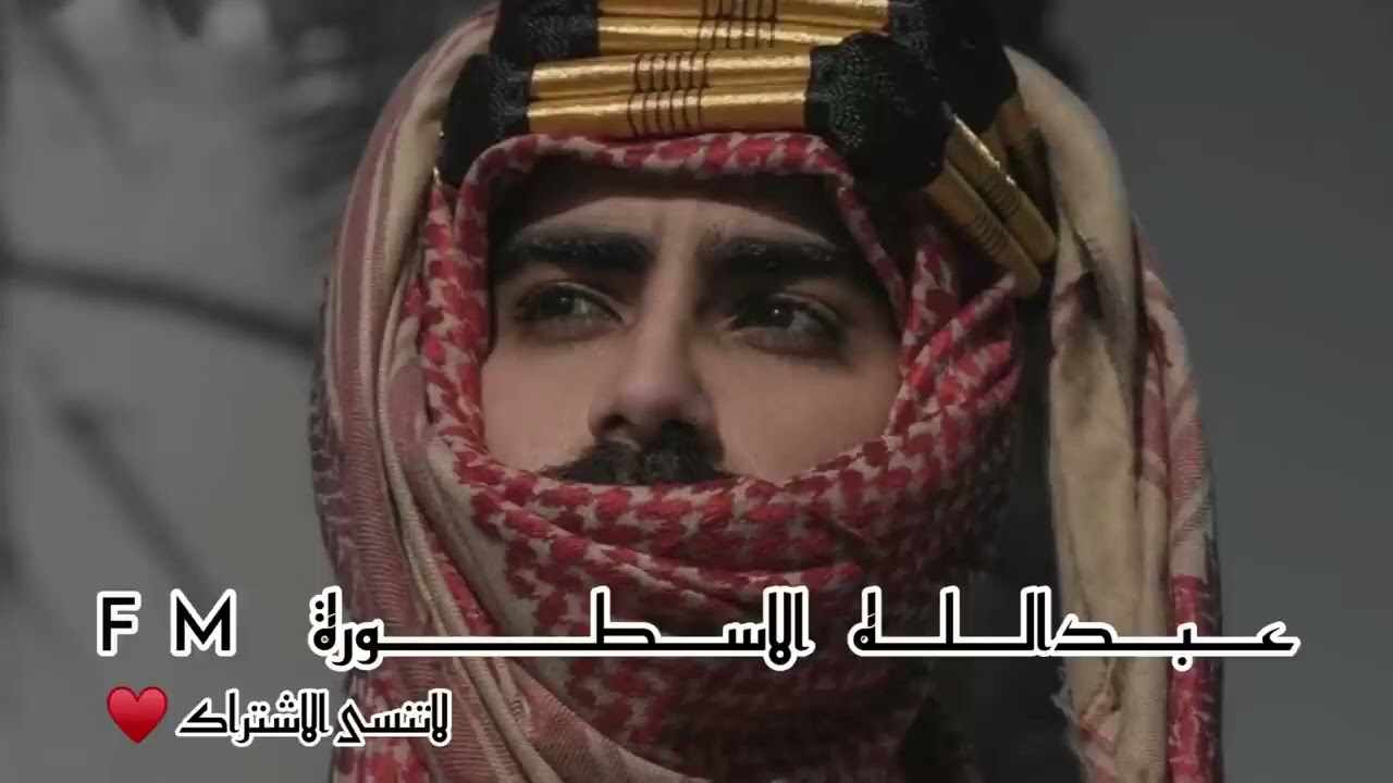 فوق الارض ادعس على روس الحيايا | سعيد الخزماني