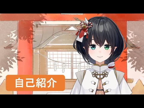 【自己紹介】はじめまして、鈴森やしろです【新人Vtuber】