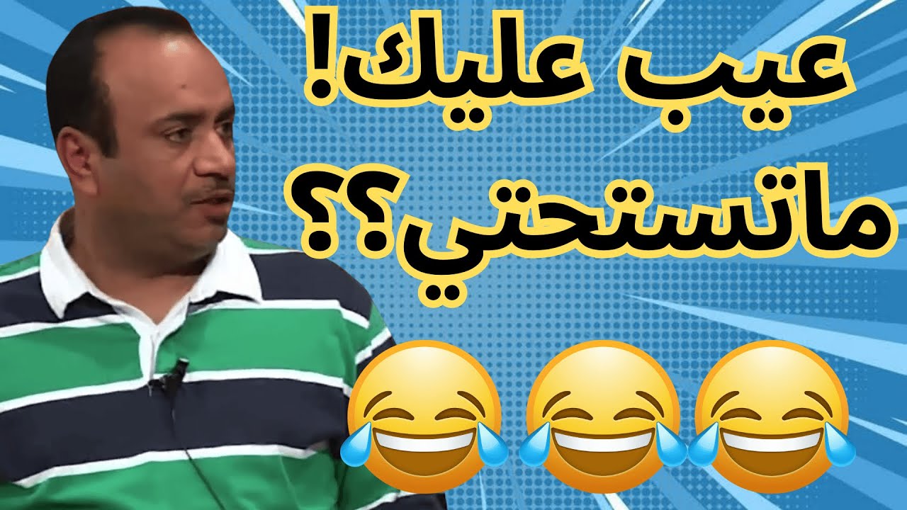 وخربت خطتهم وكشتتهم! 😩😂😂| قروب البلام!