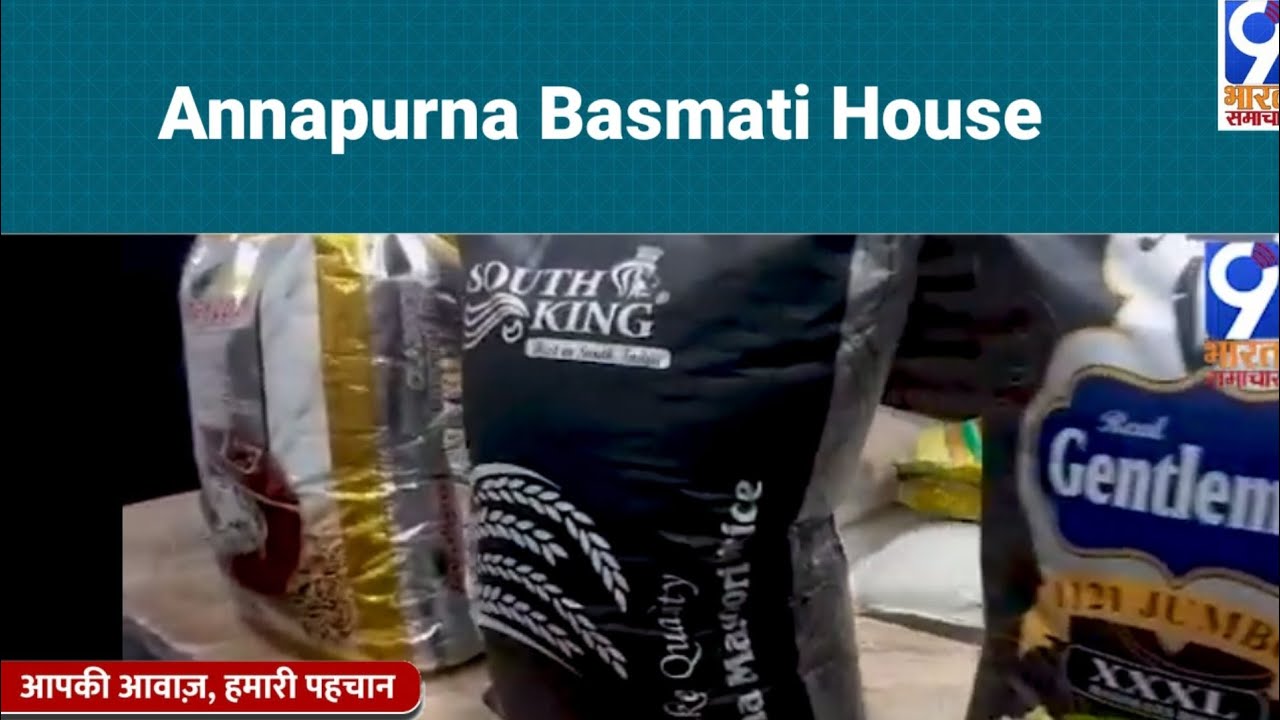 Annapurna Basmati House advertisement 9 Bharat Samachar YouTube