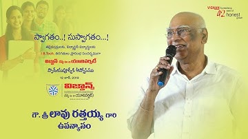 Mr. Lavu Rathaiah Speech in 1st B.Tech 2019 Inauguration @ Vignan