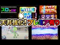 【スマスロ北斗の拳】天井から北斗揃い！初代より優遇で夢が持てる！エイリやんも祝福！キリン柄稲妻！パチスロ実践003回目【ごみくずリーマンスロッター】【サラスロ】