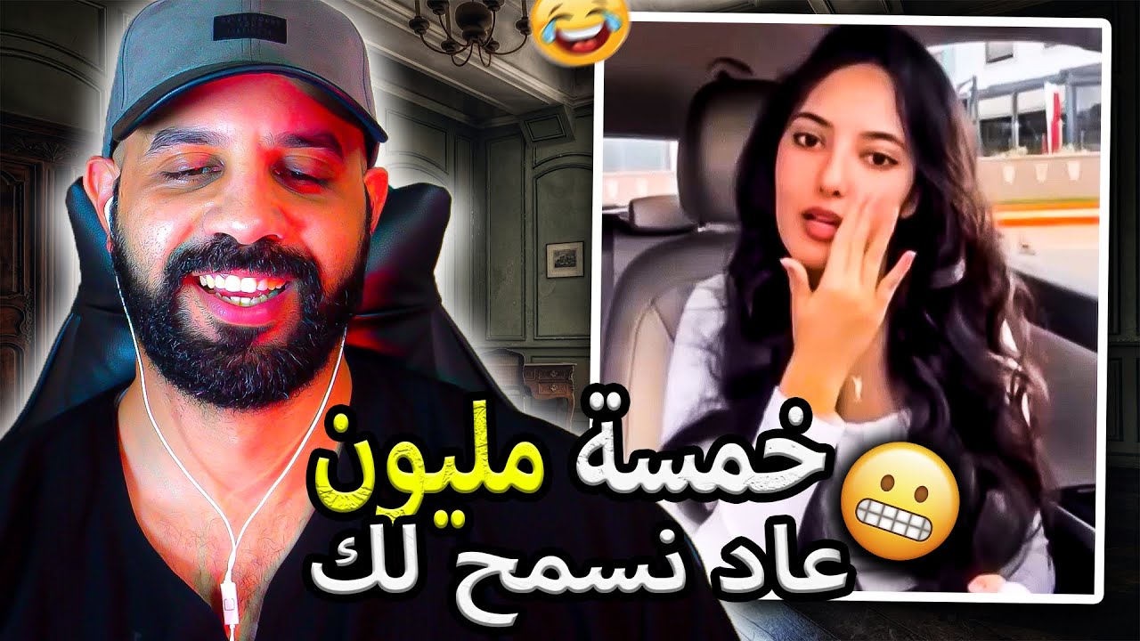 البنات دارو الضريبة على الدراري 😵... تغلط تخلص😂