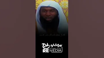 بلال بن رباح بعد وفاة الرسول ﷺ ش بدر المشاري 