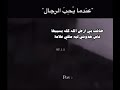 يقول الموت شفته يوم قالو خطبها