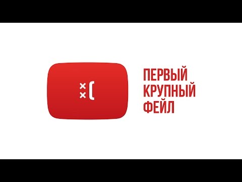 #ЭВБ - Первый фейл / ПРАНК