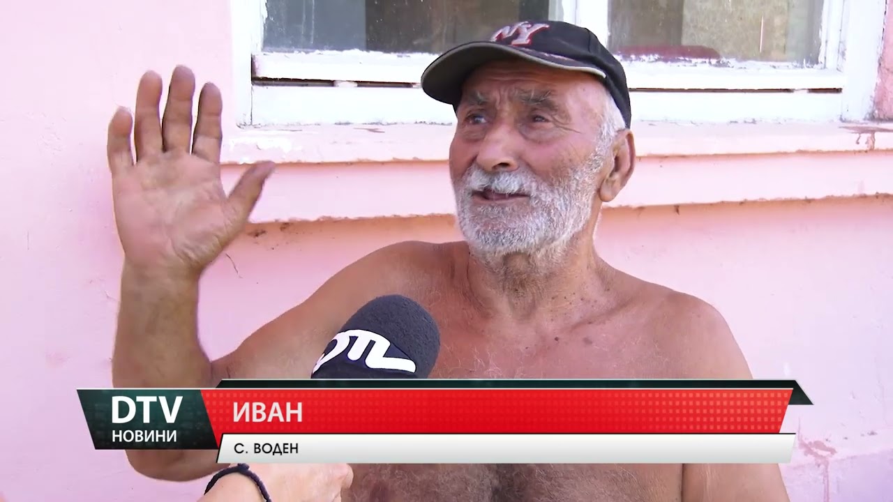 Измина месец след пожара в село Воден. 35 къщи изгоряха, хората бяха настанени във фургони. Вижте!