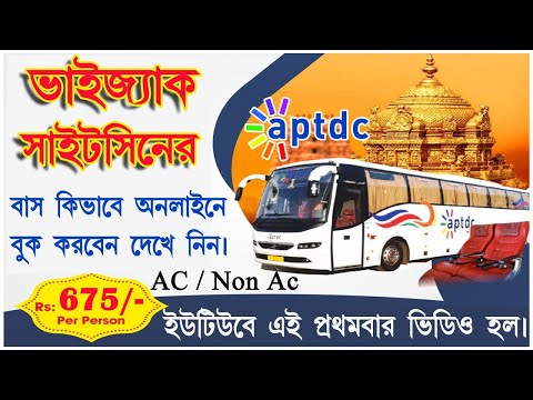 Vizag City Tour Bus Booking I APTDC Bus Book Online I Andhra Pradesh Tourism I Vizag Sightseen Bus I