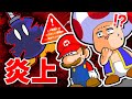 【大炎上】キノピオくんもドン引きの「闇のマリオ」をご覧ください【ペーパーマリオ オリガミキング】
