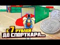 C 7₽ ДОНАТА до СПОРТКАРА, РЕДКОГО РЮКЗАКА И КУЧИ ДЕНЕГ В GTA RADMIR RP (HASSLE ONLINE)