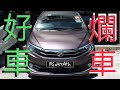 PERODUA BEZZA的不專業中文評測！好車？爛車？看了自有分曉⚠️