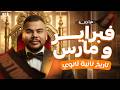 مراجعه شهر فبراير و مارس تاريخ تانيه ثانوي تاريخ تانيه ثانوي الترم الثاني