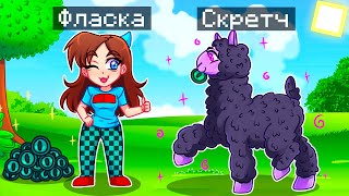 видео: 😨 Майнкрафт но Я Стал ПОМОЩНИКОМ ЭНДЕР ЛАМОЙ! картинка: 😨 Майнкрафт но Я Стал ПОМОЩНИКОМ ЭНДЕР ЛАМОЙ!