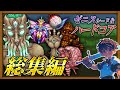 【テラリア総集編】ハードコアでゼニスシードを攻略してやんよ!!~ 勇者ずんだもんは支配したい ~【VOICEVOX実況】