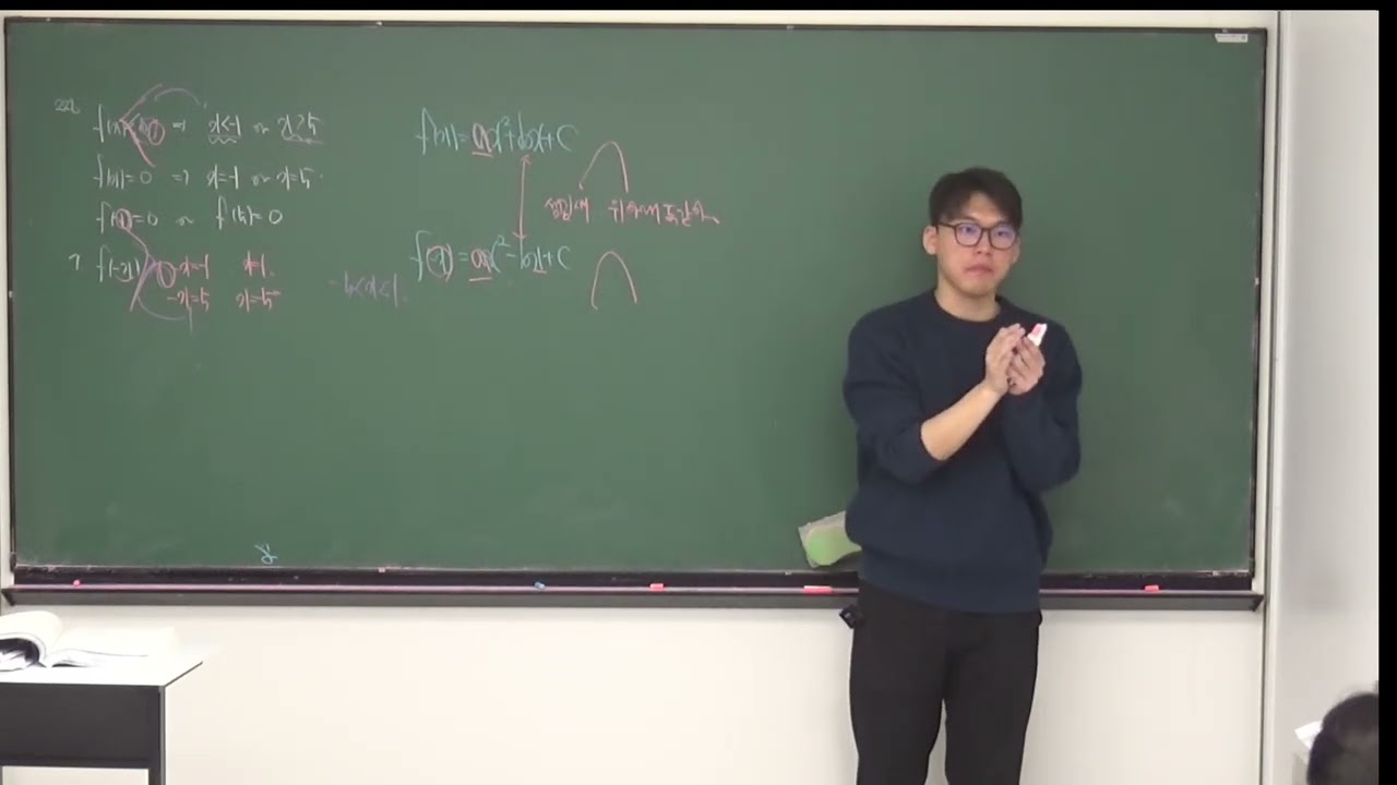 2026 03 10 고1A (이차부등식 항상성립할때, 제한범위)