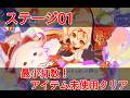 【原神】ドドコボンボンパスステージ01攻略・パスとキャッチの秘訣【空想の友と巡る旅】